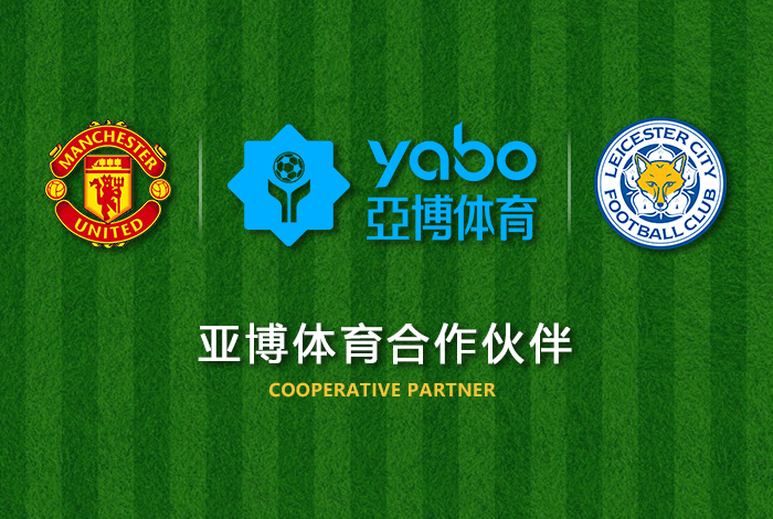 在Beplay体育的成长过程中，公司不断与豪门球队、知名运动员和运营组织达成商业赞助合作，并邀请了国内外众多明星歌手和艺术家参加。签约仪式、综合演唱会、答谢会。Beplay体育不仅将品牌在中国市场乃至世界同行业的影响力提升到了前所未有的高度。Beplay在继续引领中国市场的同时，在海外扩张的同时，也在英国和欧盟市场取得了良好的业绩，成为中国为数不多的外汇流入互联网公司之一。民营企业坚持植根于中国的原则，坚持不让资金外逃、不造成海外损失的投资，为中国现有的国际贸易形势做出了微薄贡献。